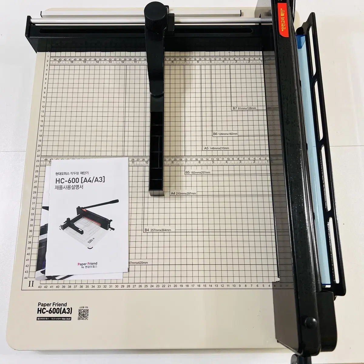 현대오피스 작두형 재단기 HC-600